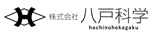2_株式会社八戸科学様