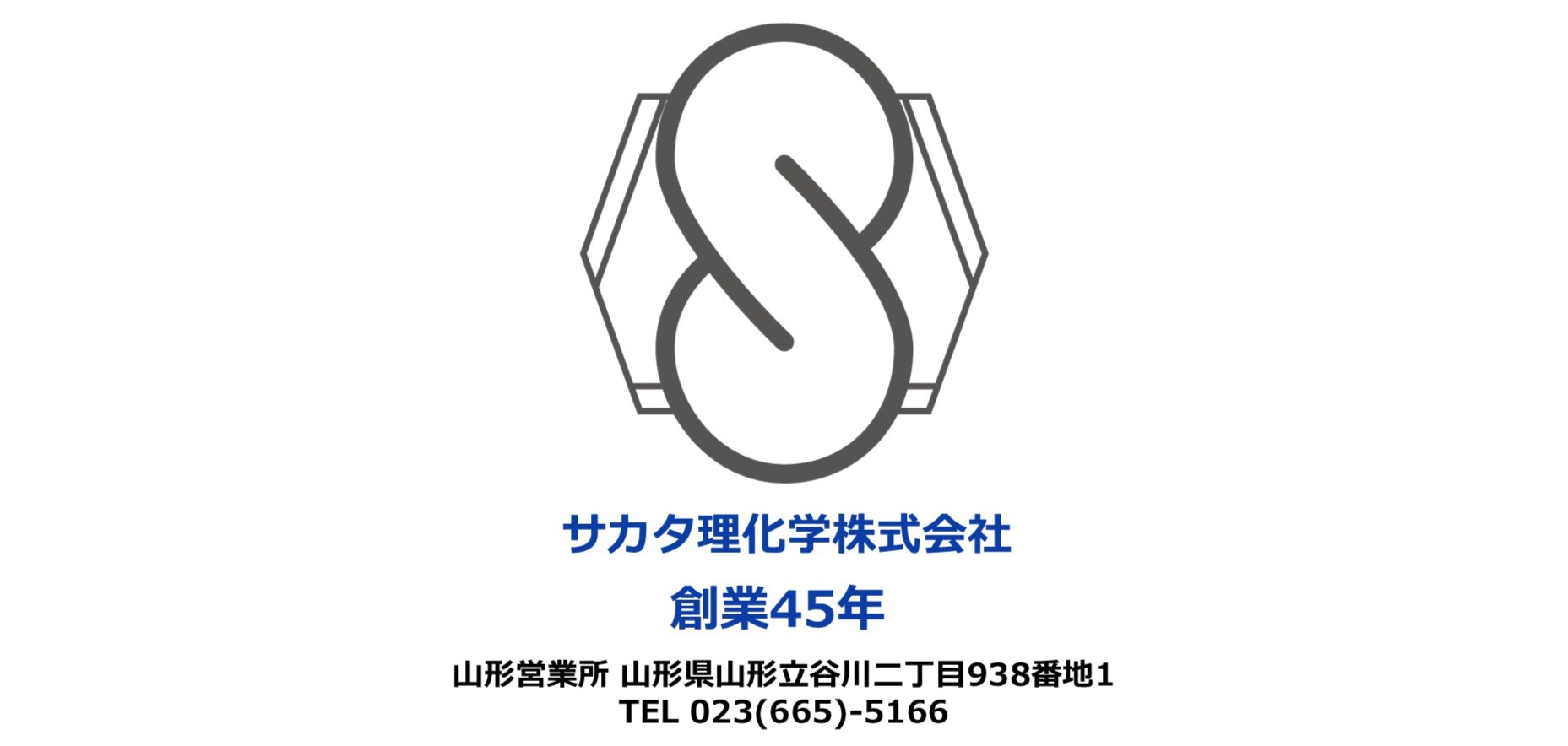 3_サカタ理化学様